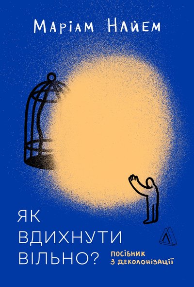Що читати у травні — книжки, які рекомендує прочитати Суспільне Культура Що читати у травні — книжки, які рекомендує прочитати Суспільне Культура