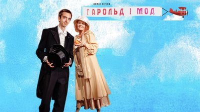 Афіша Чернігова: які заходи можна відвідати на вихідних 25-26 січня Афіша Чернігова: які заходи можна відвідати на вихідних 25-26 січня