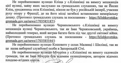 Буковина залишається серед регіонів, де є радянські назви вулиць: чому це не змінюють Буковина залишається серед регіонів, де є радянські назви вулиць: чому це не змінюють