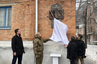 Відкриття меморіальної дошки Петру Болбочану у Харкові Відкриття меморіальної дошки Петру Болбочану у Харкові