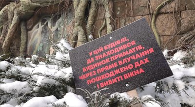 Табличка біля будинку приматів у "Фельдман екопарку" про пошкодження через пряме влучання, 8 січня 2024 року Табличка біля будинку приматів у "Фельдман екопарку" про пошкодження через пряме влучання, 8 січня 2024 року