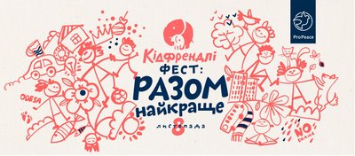 куди_піти_8-9.11 куди_піти_8-9.11