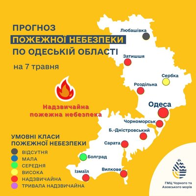 В Одесі та області оголосили штормове попередження на 7 травня: очікується гроза та сильний вітер В Одесі та області оголосили штормове попередження на 7 травня: очікується гроза та сильний вітер