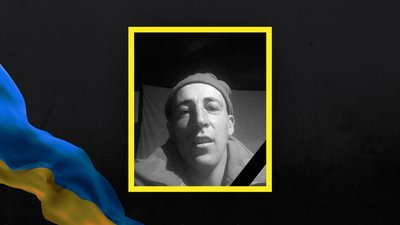 Василь Фортуна Василь Фортуна
