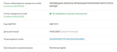 Голова Чернівецької ОВА Запаранюк очолив обласний осередок партії "Слуга народу" Голова Чернівецької ОВА Запаранюк очолив обласний осередок партії "Слуга народу"