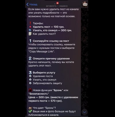 Telegram channel "Zhytomyr Mirror" Telegram channel "Zhytomyr Mirror"