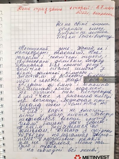 Книга "Щоденник Катерини Савенко": що відомо про записи мешканки Маріуполя про облогу міста Книга "Щоденник Катерини Савенко": що відомо про записи мешканки Маріуполя про облогу міста
