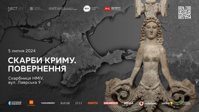 "Скіфське золото" експонуватимуть у київському музеї до деокупації Криму "Скіфське золото" експонуватимуть у київському музеї до деокупації Криму