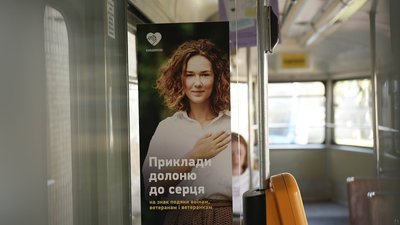 “Трамвай Єднання” для підтримки ветеранів і військових “Трамвай Єднання” для підтримки ветеранів і військових