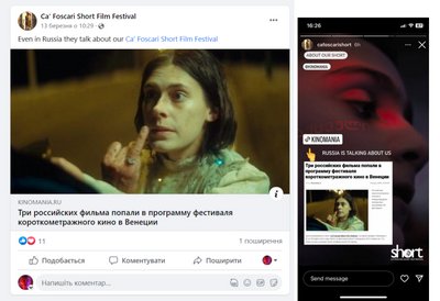 Три короткометражні фільми з Росії братимуть участь у кінофестивалі у Венеції Три короткометражні фільми з Росії братимуть участь у кінофестивалі у Венеції