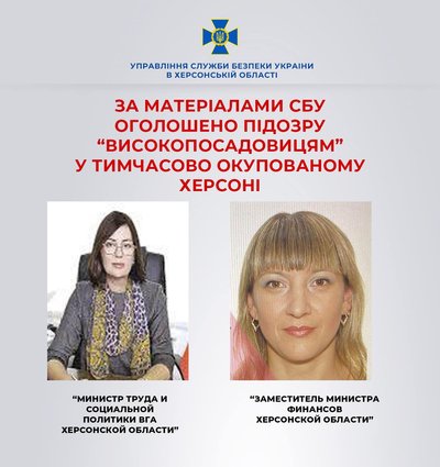 СБУ повідомила про підозру ще двом псевдопосадовицям окупаційної влади Херсона СБУ повідомила про підозру ще двом псевдопосадовицям окупаційної влади Херсона