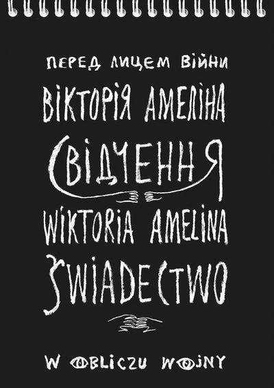 Книжка "Свідчення" (Świadectwo) Книжка "Свідчення" (Świadectwo)