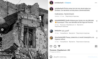 Rachid Achachi