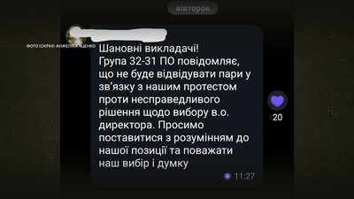 У Прилуцькому гуманітарно-педагогічному фаховому коледжі нова очільниця: чому частина колективу та студенти проти У Прилуцькому гуманітарно-педагогічному фаховому коледжі нова очільниця: чому частина колективу та студенти проти