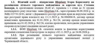 Майже 10 місяців без документів: у центрі Чернівців заклад сплатив місту понад 33 тисячі гривень Майже 10 місяців без документів: у центрі Чернівців заклад сплатив місту понад 33 тисячі гривень