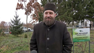 Символічне мільярдне дерево Символічне мільярдне дерево