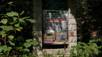 Джипінг, ралі, заборона, табличка, Карпати Джипінг, ралі, заборона, табличка, Карпати
