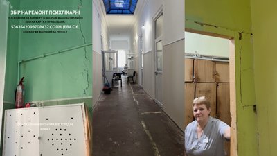«Страшно не робити, залишатися в тому, як є»: одеський психіатр розповів про ремонт відділення та допомогу пацієнтам «Страшно не робити, залишатися в тому, як є»: одеський психіатр розповів про ремонт відділення та допомогу пацієнтам