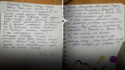 Зправа – лист 13-річної Кіри, зправа – 8-річної Сандри Зправа – лист 13-річної Кіри, зправа – 8-річної Сандри