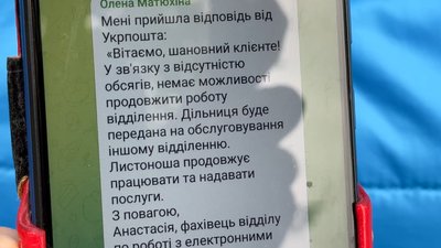Жителі Монастирської гори у Полтаві протестують проти ліквідації відділення "Укрпошти" Жителі Монастирської гори у Полтаві протестують проти ліквідації відділення "Укрпошти"