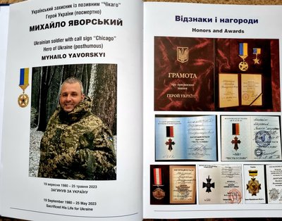 Книга, Герой України, Михайло Яворський Книга, Герой України, Михайло Яворський
