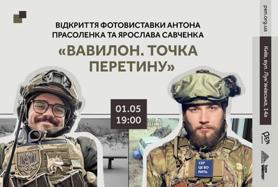 Добірка виставок травня Добірка виставок травня