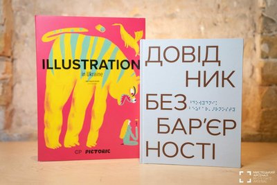 "Книжковий Арсенал" назвав найгарніші книжки 2022 року "Книжковий Арсенал" назвав найгарніші книжки 2022 року