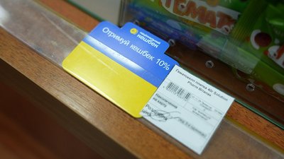 Тисяча від Зеленського: на що витрачають гроші вінничани