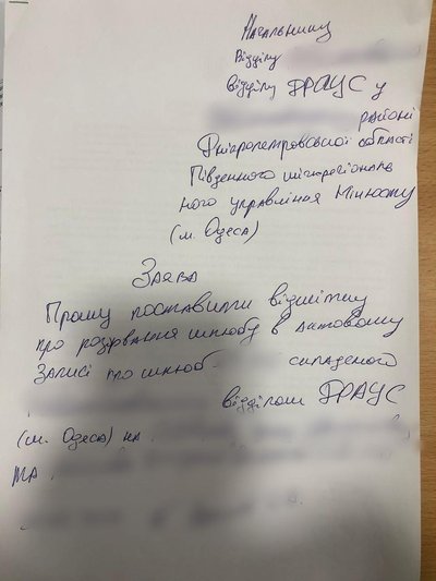 "Серед фігурантів працівники ДРАЦС". Поліція Дніпропетровщини викрила ймовірних причетних до оформлення фіктивних шлюбів "Серед фігурантів працівники ДРАЦС". Поліція Дніпропетровщини викрила ймовірних причетних до оформлення фіктивних шлюбів
