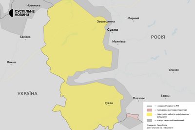 Курська область 14 березня 2025 Курська область 14 березня 2025