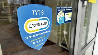 2025-го збільшать перелік препаратів за програмою "Доступні ліки": як отримати полтавцям 2025-го збільшать перелік препаратів за програмою "Доступні ліки": як отримати полтавцям