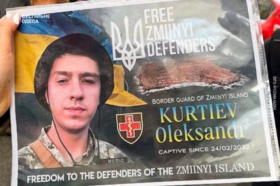 Зміїний, військовополонений Зміїний, військовополонений