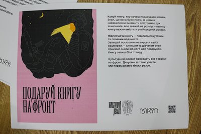 Книги на фронт: МКІП, Культурний Десант і книгарні презентували новий проєкт для підтримки військових