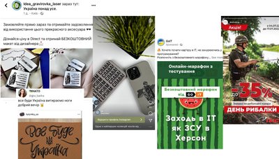 Крінж і етика: де межа використання символів війни Крінж і етика: де межа використання символів війни