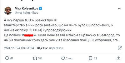 У Росії впав військово-транспортний Іл-76. Що відомо У Росії впав військово-транспортний Іл-76. Що відомо