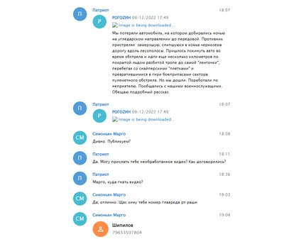 Скриншот з листування Дмітрія Рогозіна Скриншот з листування Дмітрія Рогозіна