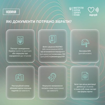 як безплатно отримати слухові апарати як безплатно отримати слухові апарати