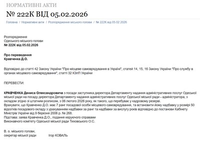 Кадрові зміни в Одесі: звільнили керівника автопарку та підвищили заступника департаменту Кадрові зміни в Одесі: звільнили керівника автопарку та підвищили заступника департаменту