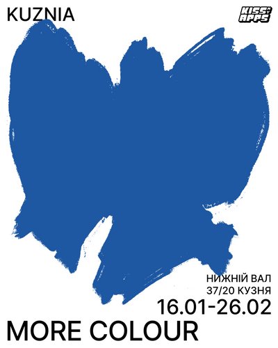 Виставки про війну, колір і самотність: 11 проєктів, які варто відвідати в лютому Виставки про війну, колір і самотність: 11 проєктів, які варто відвідати в лютому