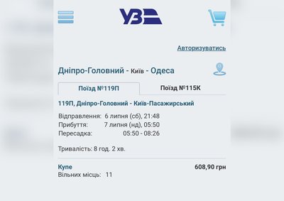Квиток у Львів – 300 гривень, а в Одесу – 600. Як швидко й економно доїхати з Дніпра до українських курортів Квиток у Львів – 300 гривень, а в Одесу – 600. Як швидко й економно доїхати з Дніпра до українських курортів