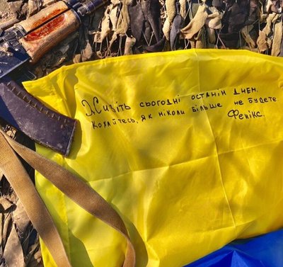 Прапор підписаний військовослужбовцем Прапор підписаний військовослужбовцем