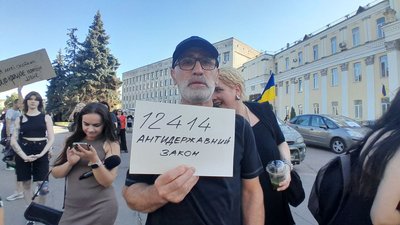 Житомир долучився до акцій протесту проти закону 12414, який ліквідовує незалежність НАБУ та САП Житомир долучився до акцій протесту проти закону 12414, який ліквідовує незалежність НАБУ та САП