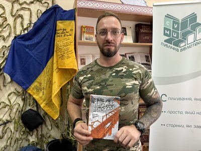 У Сумах презентували книгу "Голоси", написану військовими в окопі У Сумах презентували книгу "Голоси", написану військовими в окопі