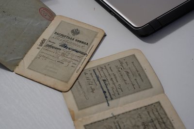 Паспорти початку 20 століття у Харкові Паспорти початку 20 століття у Харкові