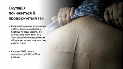 Донеччина окуповані люди Донеччина окуповані люди