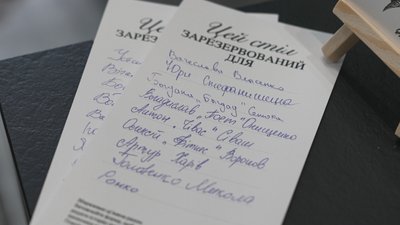 акція «Стіл пам’яті», листки з іменами бійців акція «Стіл пам’яті», листки з іменами бійців