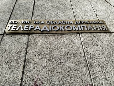 Реконструкція колишнього кінотеатру "Батьківщина" в Луцьку: яка вартість і коли завершать ремонт Реконструкція колишнього кінотеатру "Батьківщина" в Луцьку: яка вартість і коли завершать ремонт