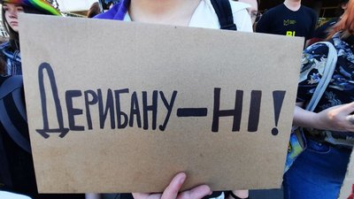 У Луцьку мітингували проти нового Цивільного кодексу У Луцьку мітингували проти нового Цивільного кодексу