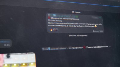 In the enemy chat: Russian special services recruited Ukrainian teens for a terrorist attack via an Internet drug store