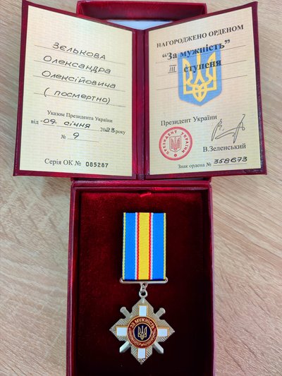 На Одещині дружині загиблого стрільця вручили орден "За мужність" На Одещині дружині загиблого стрільця вручили орден "За мужність"